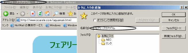 お気に入りに追加