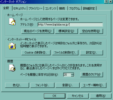 internetoption