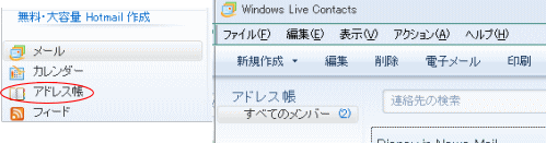 Windows Live Contacts