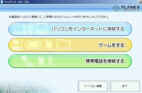 パソコンをインターネットに接続