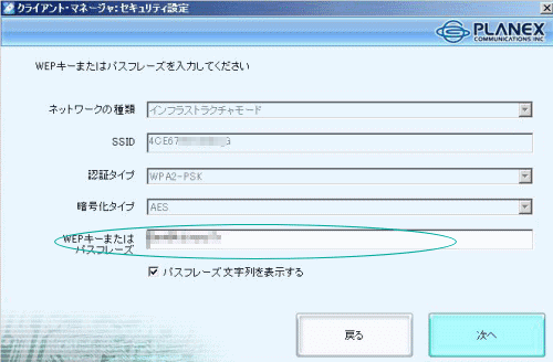 セキュリティキー