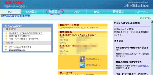 設定画面