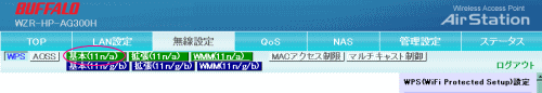 設定画面