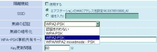 WPA2-PSK
