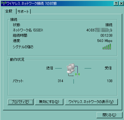 内蔵無線LAN