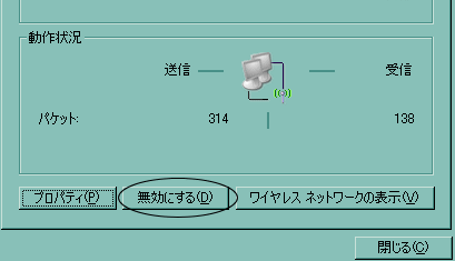 内蔵無線LAN