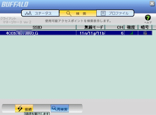 無線親機を検出