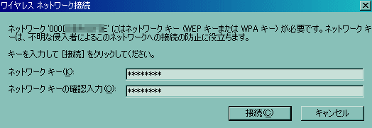�l�b�g���[�N�L�[�����