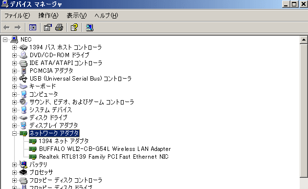 �f�o�C�X�}�l�[�W��