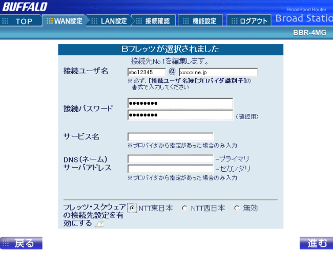 ID、PWの入力