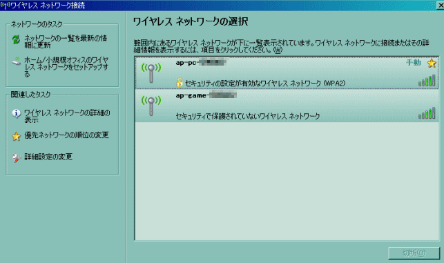 ���C�����X�l�b�g���[�N�̑I�����