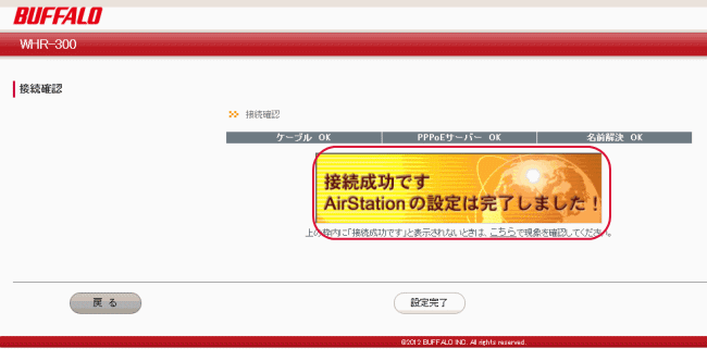 �ݒ芮��
