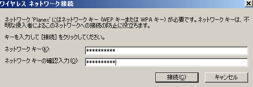 >WEP�L�[�����