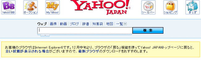 Yahoo! JAPAN