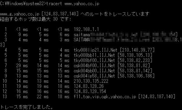 tracert