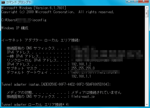 ipconfig