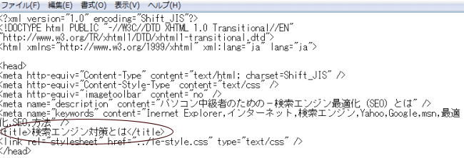 htmlのソース