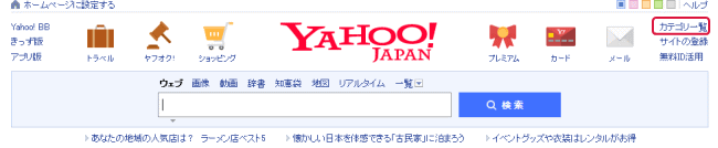 Yahoo!JAPAN