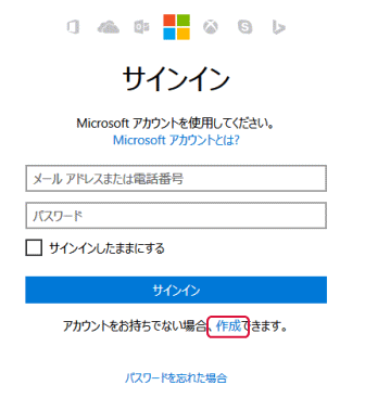 メール イン msn サイン