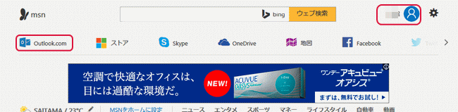 ログイン msn hotmail