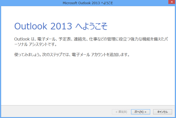 Outlook 2013