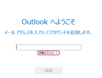 Outlook 2016