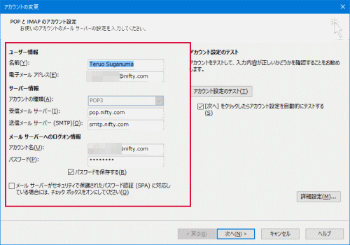 2016までと同様の設定画面