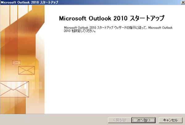 Outlook 2010