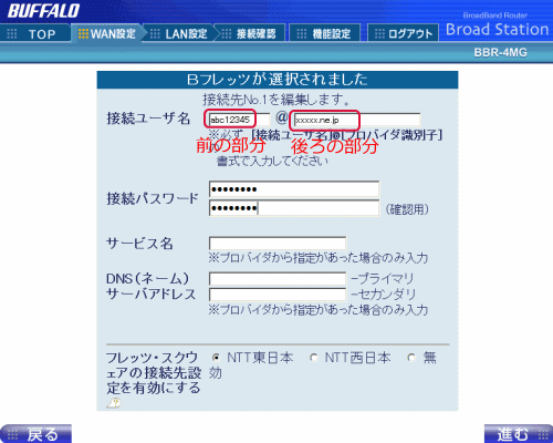 ユーザIDとパスワードを入力